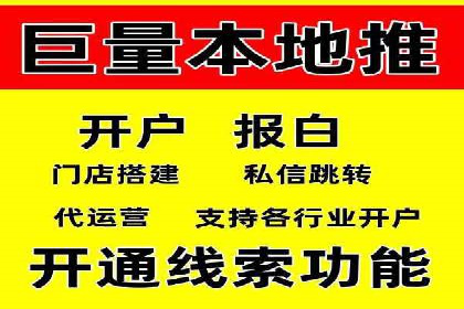 信息流广告助力中小企业案例